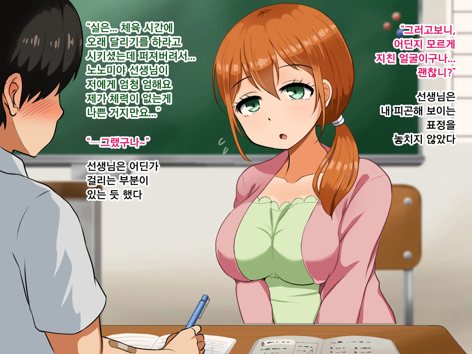Boku Ga Koishita Sensei Wa Yarichin Ni Nerawaremashita. | 내가 사랑한 선생님은 호색한에게 노려졌습니다.
